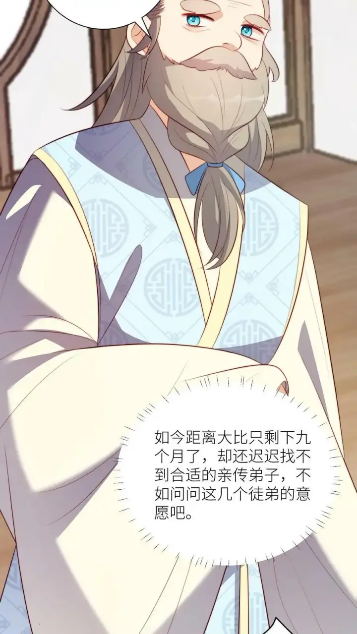 漫画《小师妹明明超强却过分沙雕》第10话 我们都要小师妹！第16张图