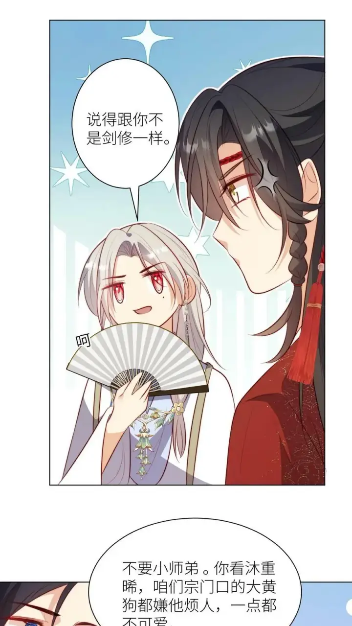 漫画《小师妹明明超强却过分沙雕》第10话 我们都要小师妹！第18张图