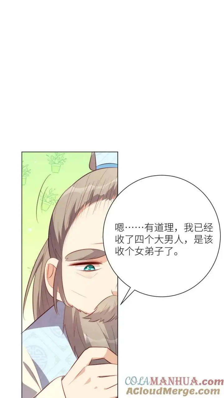 漫画《小师妹明明超强却过分沙雕》第10话 我们都要小师妹！第21张图