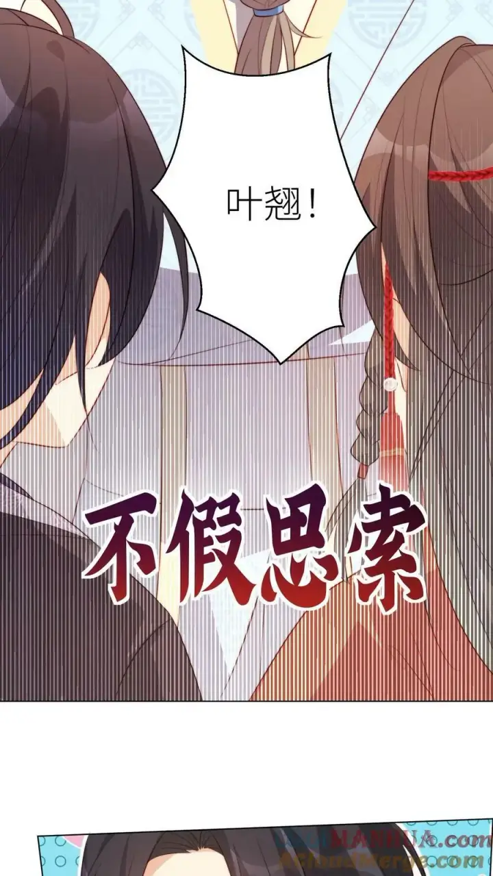漫画《小师妹明明超强却过分沙雕》第10话 我们都要小师妹！第23张图