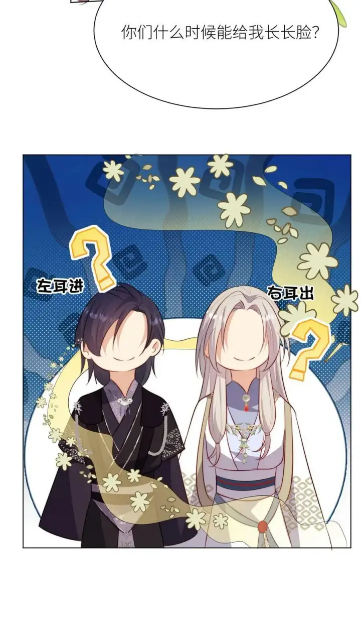 漫画《小师妹明明超强却过分沙雕》第10话 我们都要小师妹！第6张图