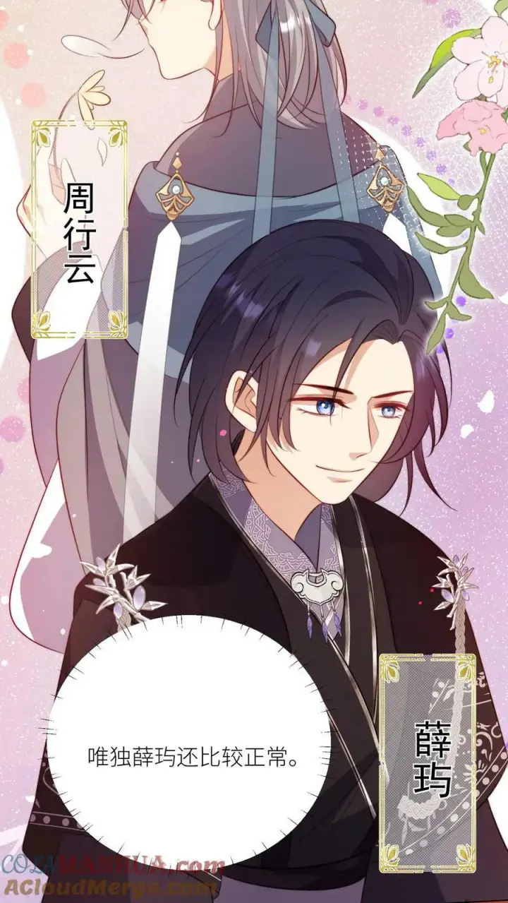 漫画《小师妹明明超强却过分沙雕》第10话 我们都要小师妹！第9张图