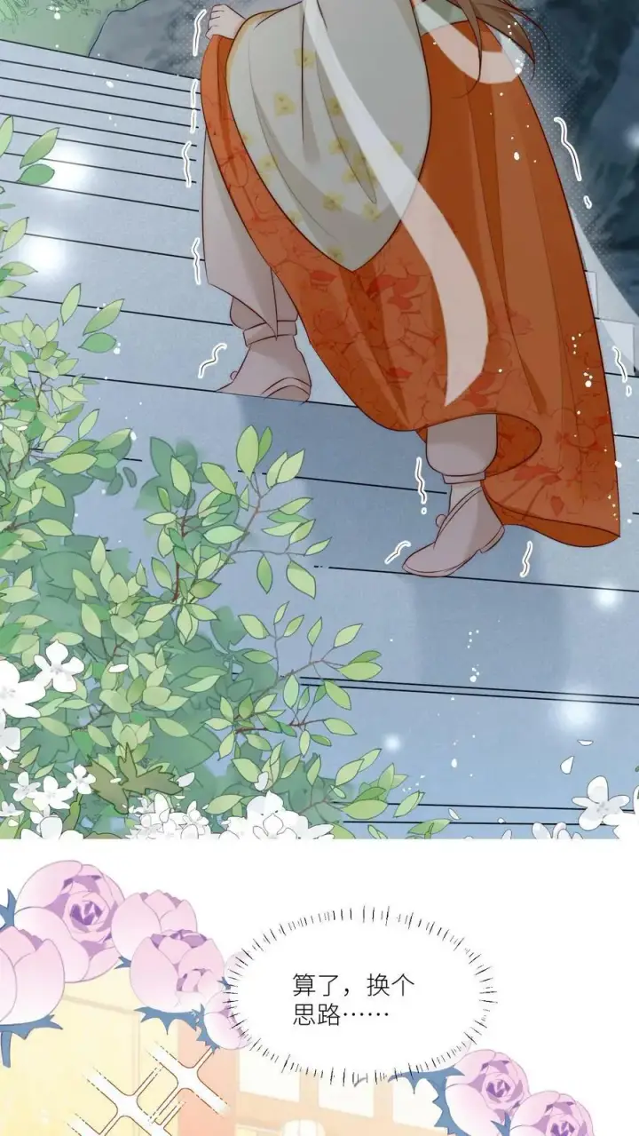 《小师妹明明超强却过分沙雕》第11话 我造了什么孽要去做亲传？图14