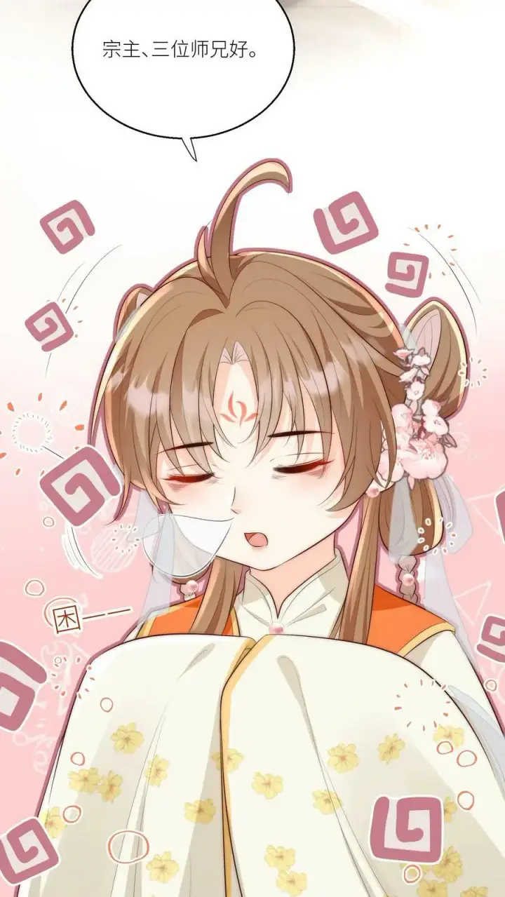 《小师妹明明超强却过分沙雕》第11话 我造了什么孽要去做亲传？图18