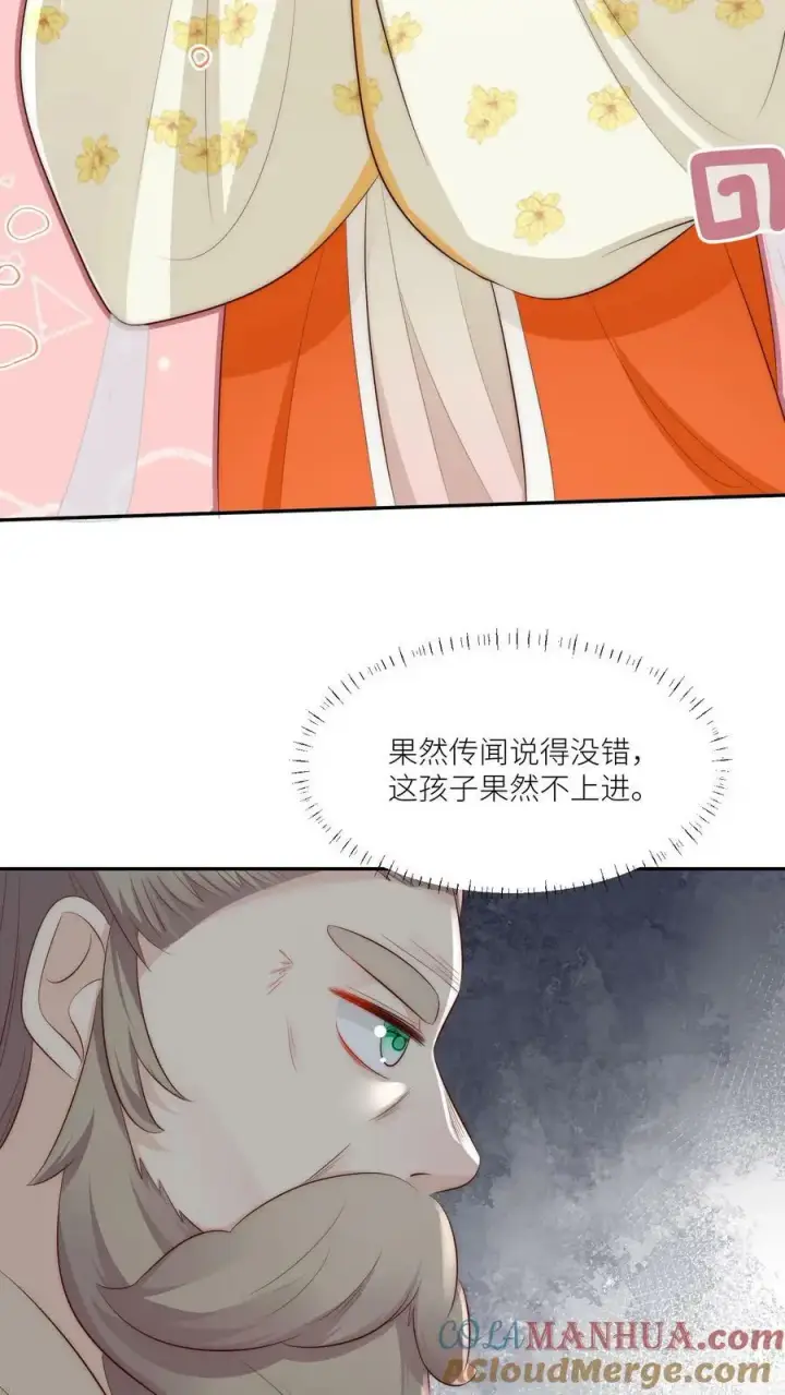 《小师妹明明超强却过分沙雕》第11话 我造了什么孽要去做亲传？图19