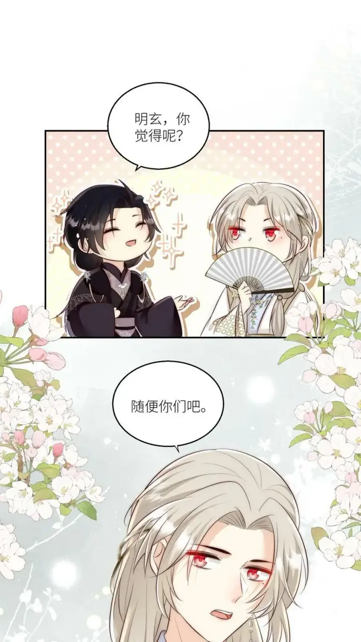 《小师妹明明超强却过分沙雕》第11话 我造了什么孽要去做亲传？图2