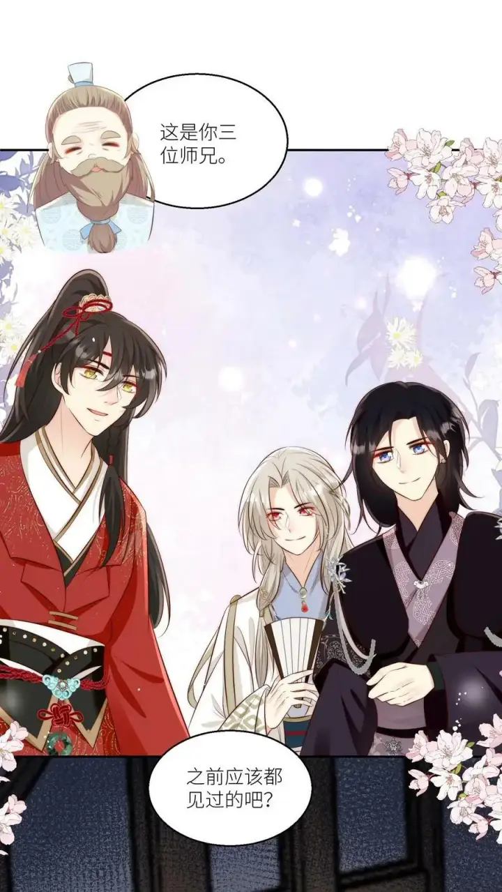 《小师妹明明超强却过分沙雕》第11话 我造了什么孽要去做亲传？图22