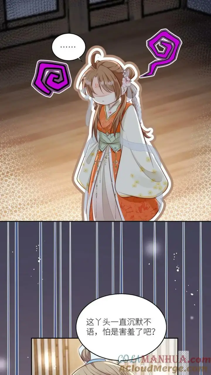 《小师妹明明超强却过分沙雕》第11话 我造了什么孽要去做亲传？图23
