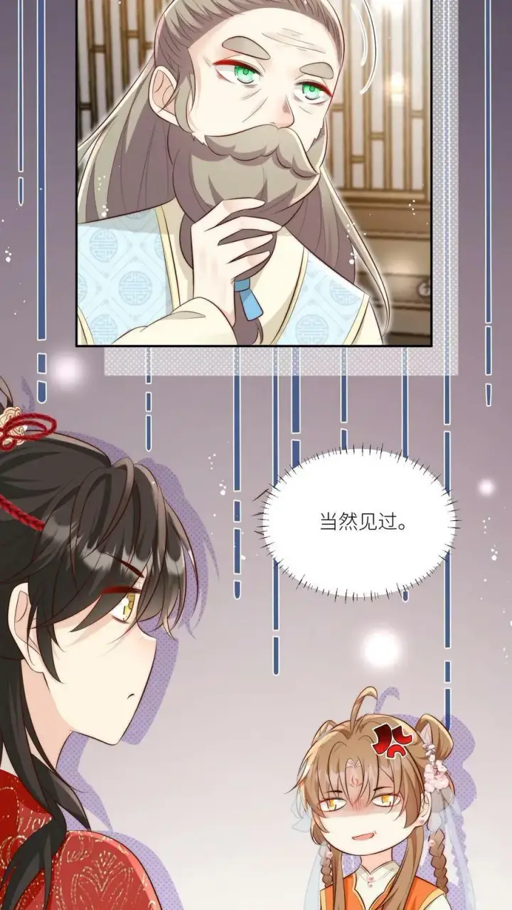 《小师妹明明超强却过分沙雕》第11话 我造了什么孽要去做亲传？图24