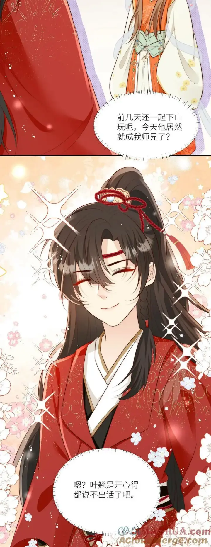 《小师妹明明超强却过分沙雕》第11话 我造了什么孽要去做亲传？图25