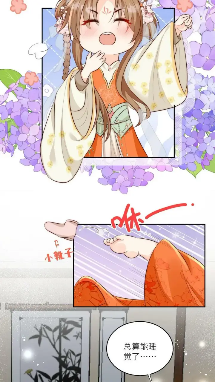 《小师妹明明超强却过分沙雕》第11话 我造了什么孽要去做亲传？图8