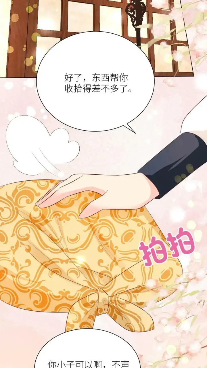 《小师妹明明超强却过分沙雕》第12话 现在轮到我哭了图14
