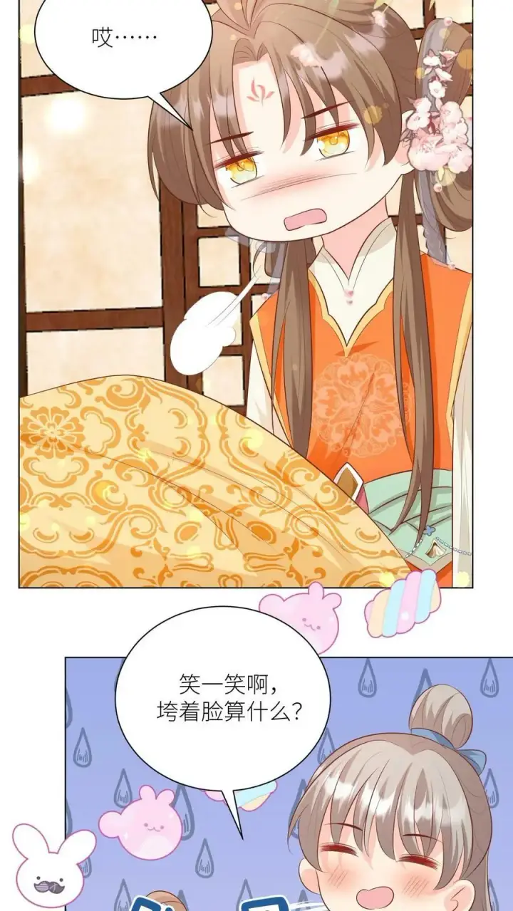 《小师妹明明超强却过分沙雕》第12话 现在轮到我哭了图16
