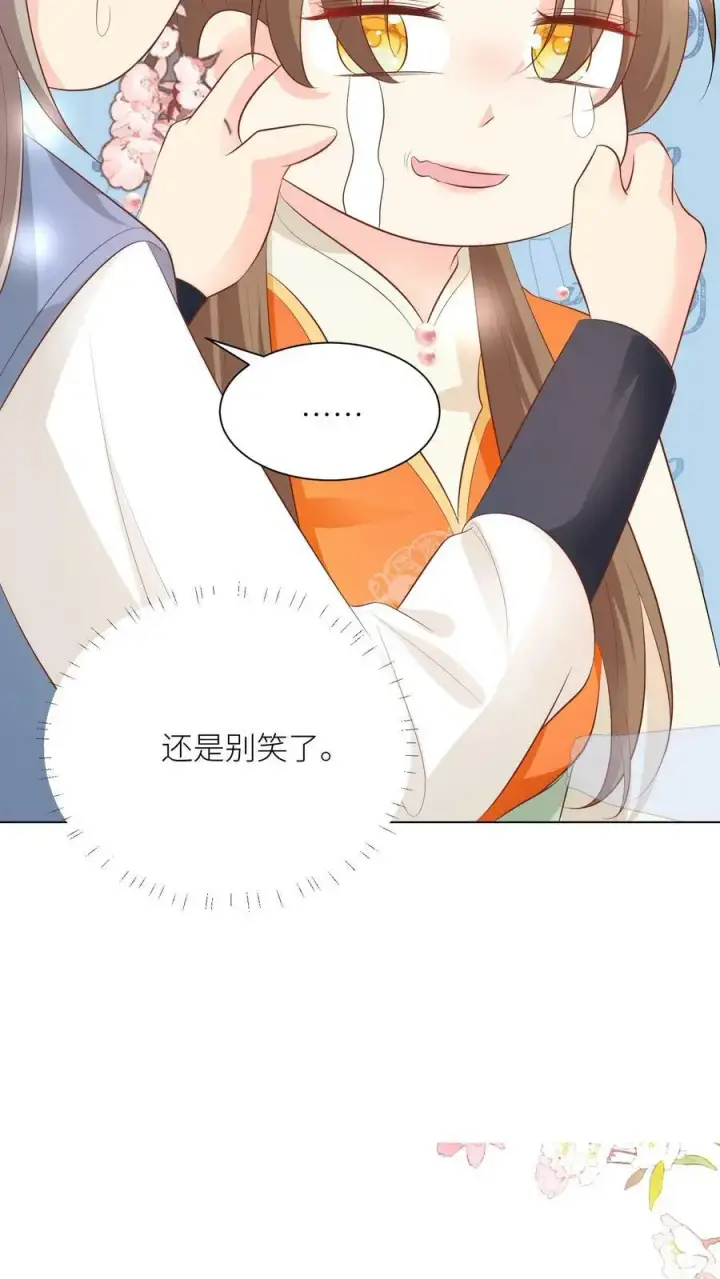 《小师妹明明超强却过分沙雕》第12话 现在轮到我哭了图18