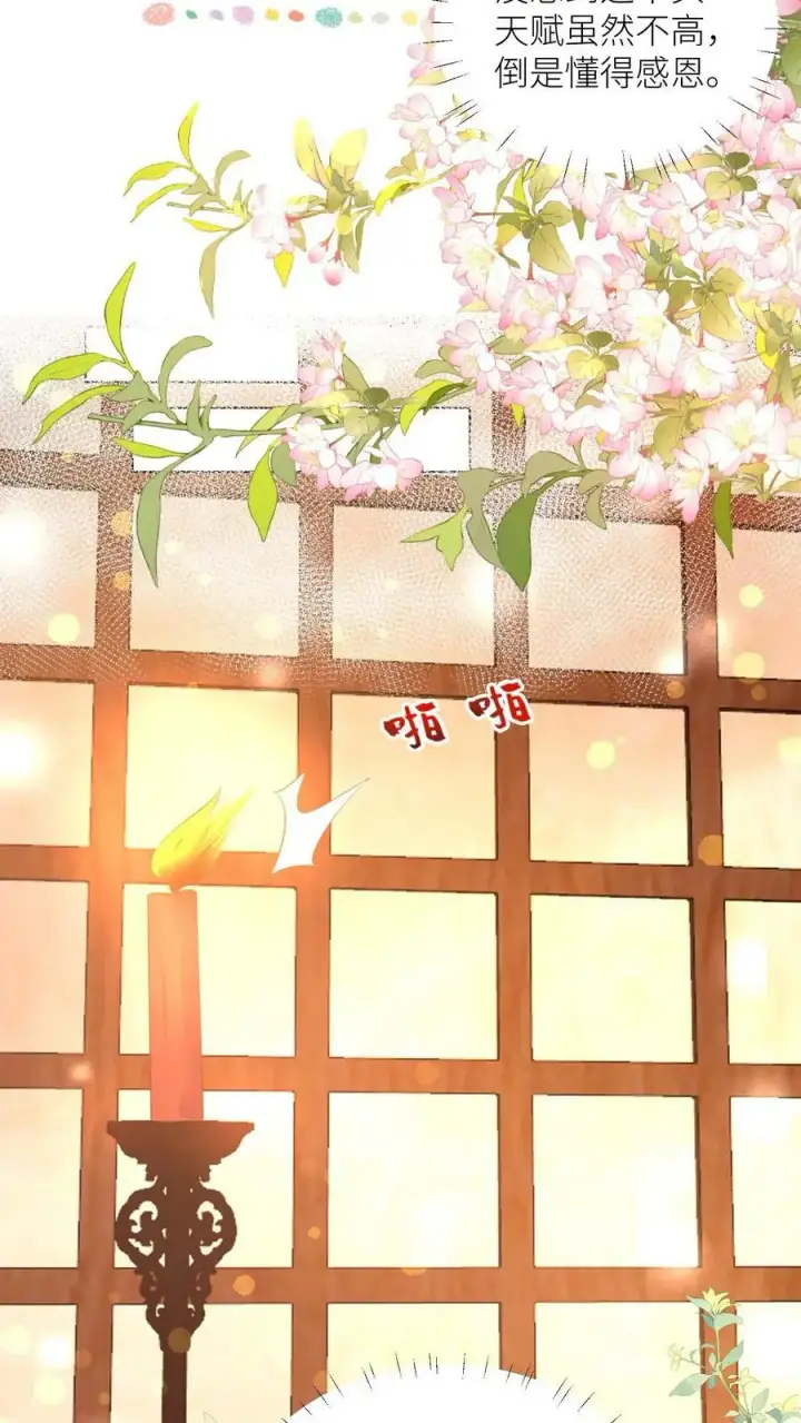 《小师妹明明超强却过分沙雕》第12话 现在轮到我哭了图4
