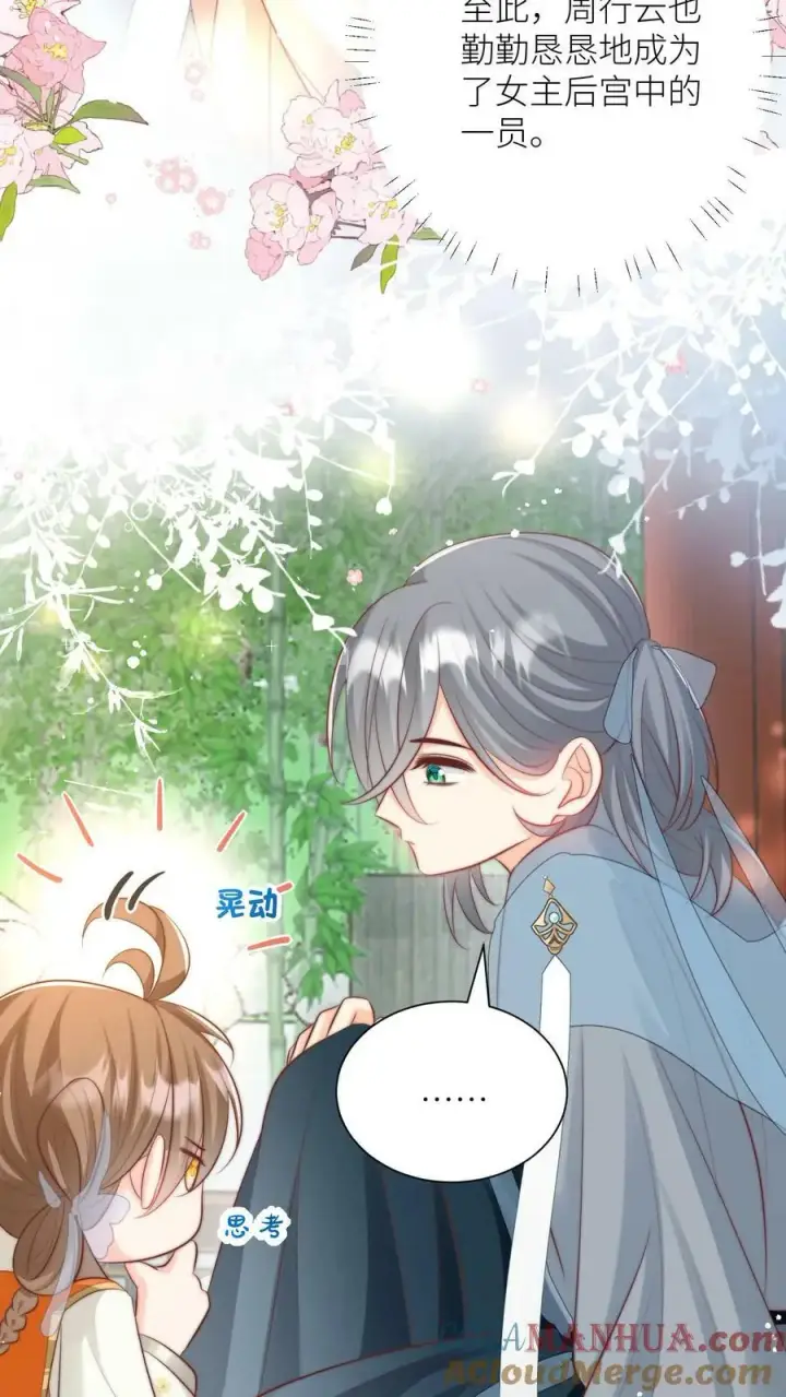 《小师妹明明超强却过分沙雕》第13话 大师兄有强迫症图13