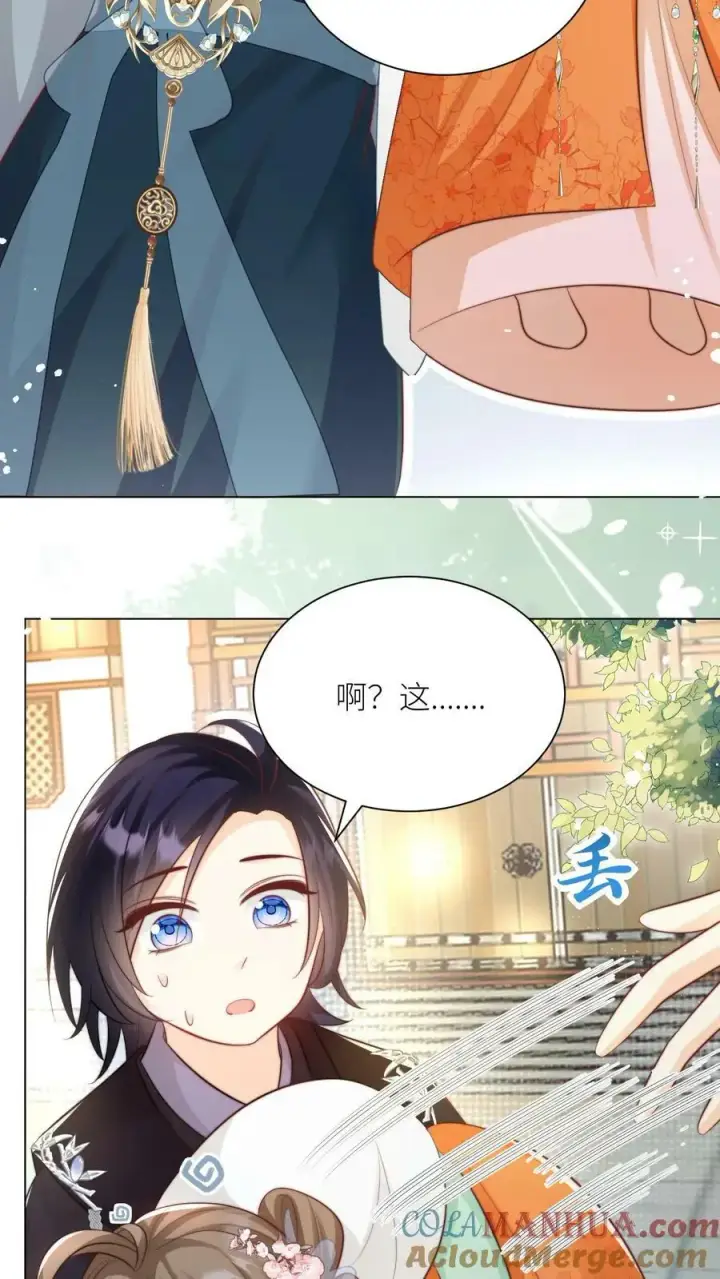 《小师妹明明超强却过分沙雕》第13话 大师兄有强迫症图21
