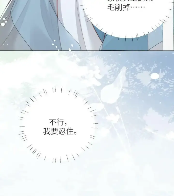 《小师妹明明超强却过分沙雕》第13话 大师兄有强迫症图24