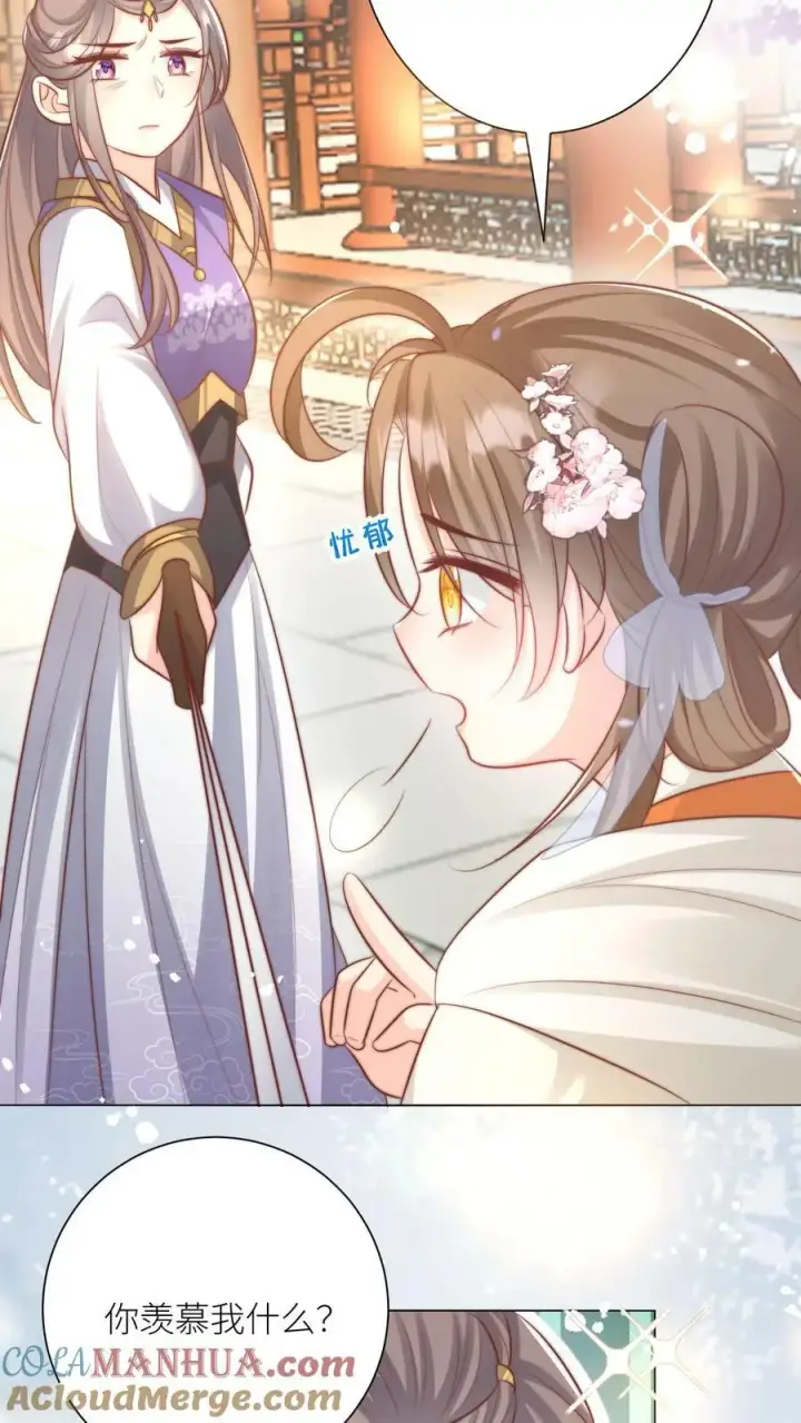 《小师妹明明超强却过分沙雕》第13话 大师兄有强迫症图3