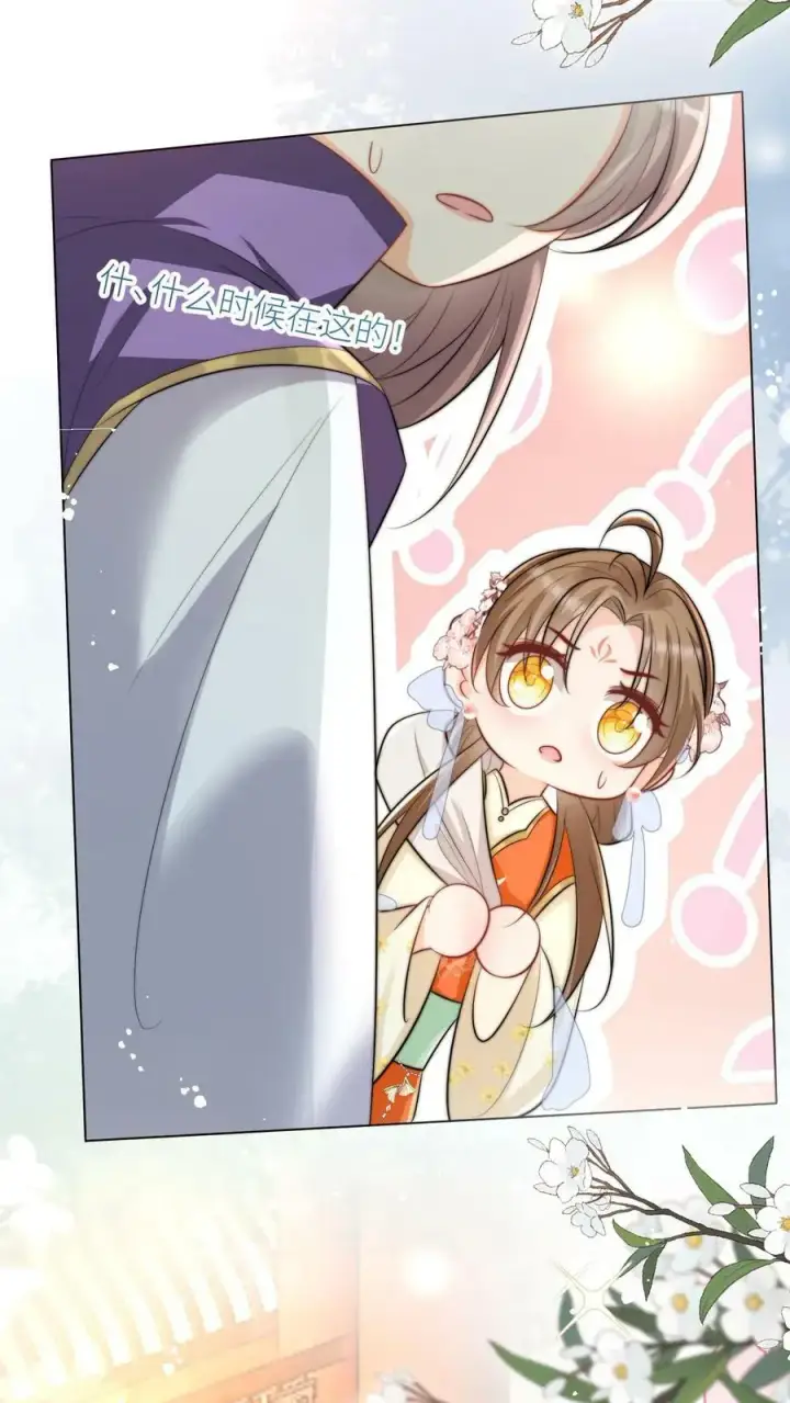 《小师妹明明超强却过分沙雕》第13话 大师兄有强迫症图8