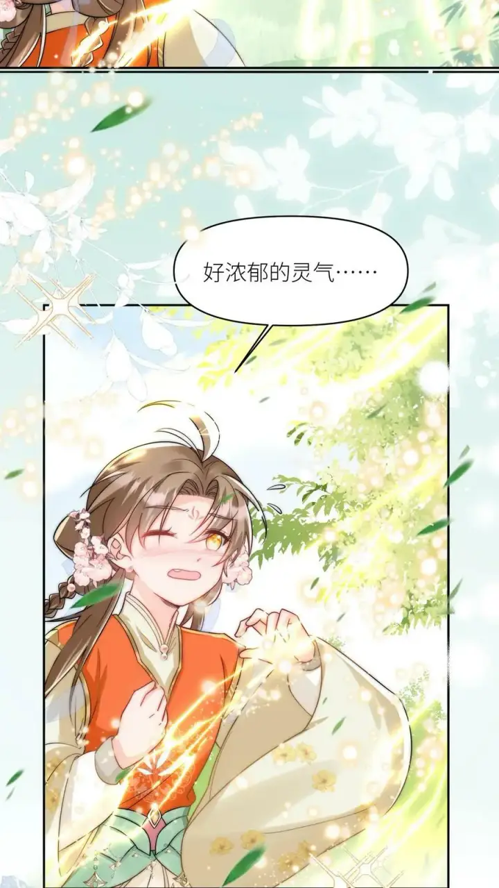 《小师妹明明超强却过分沙雕》第14话 三师兄人真好！图14