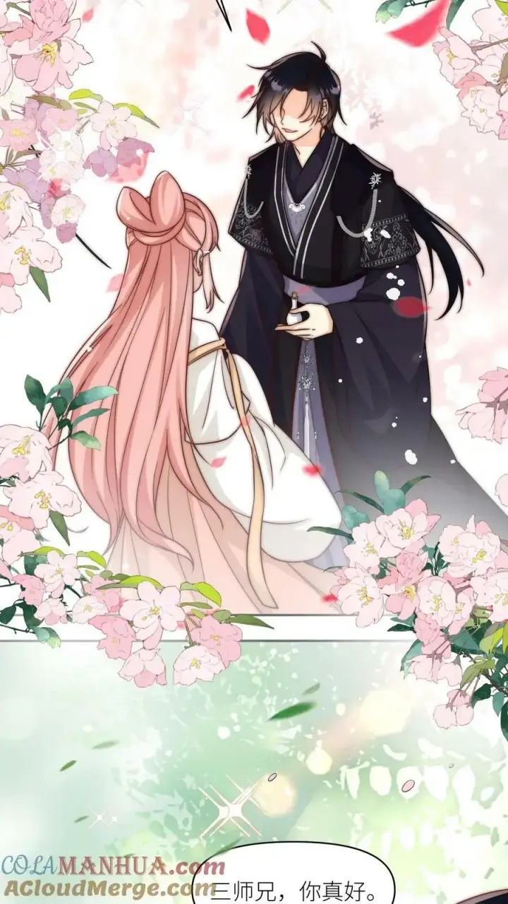 《小师妹明明超强却过分沙雕》第14话 三师兄人真好！图19