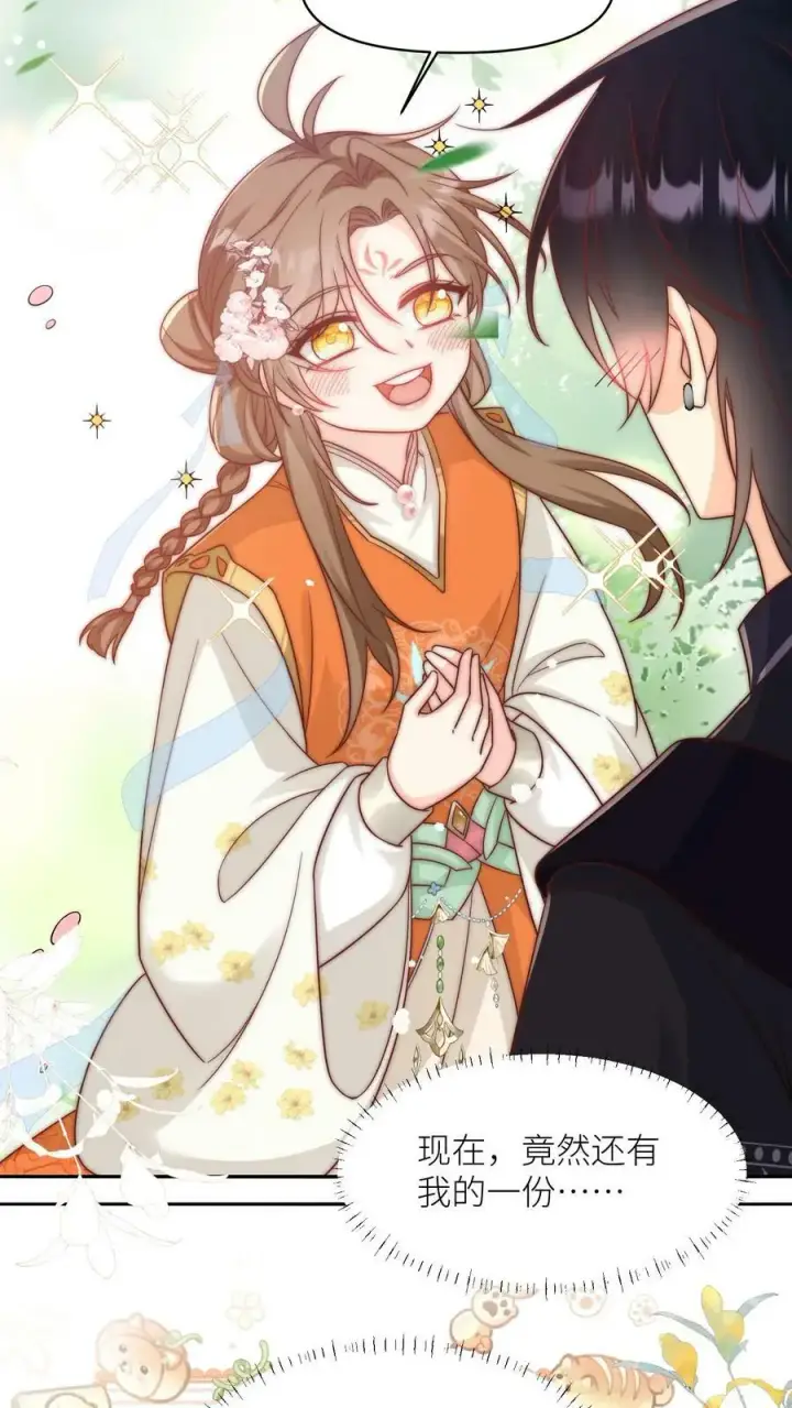 《小师妹明明超强却过分沙雕》第14话 三师兄人真好！图20
