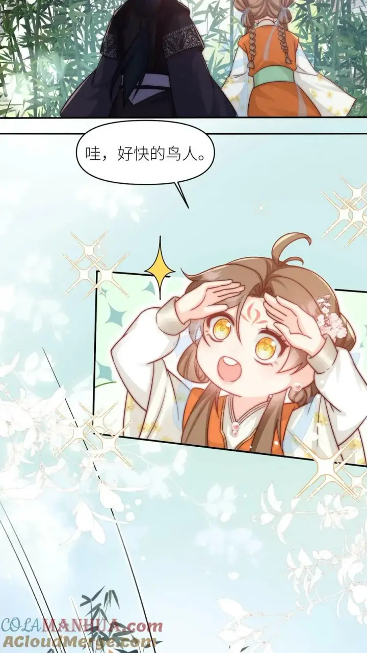 《小师妹明明超强却过分沙雕》第14话 三师兄人真好！图23