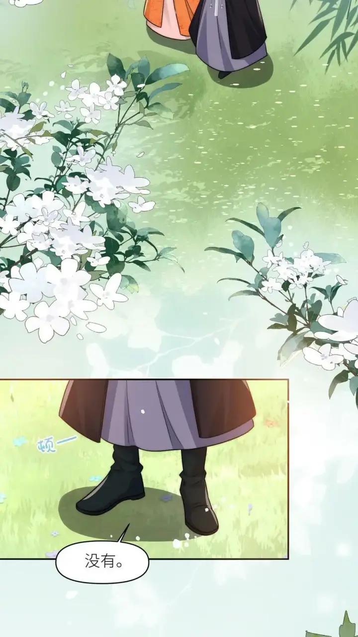 《小师妹明明超强却过分沙雕》第14话 三师兄人真好！图4