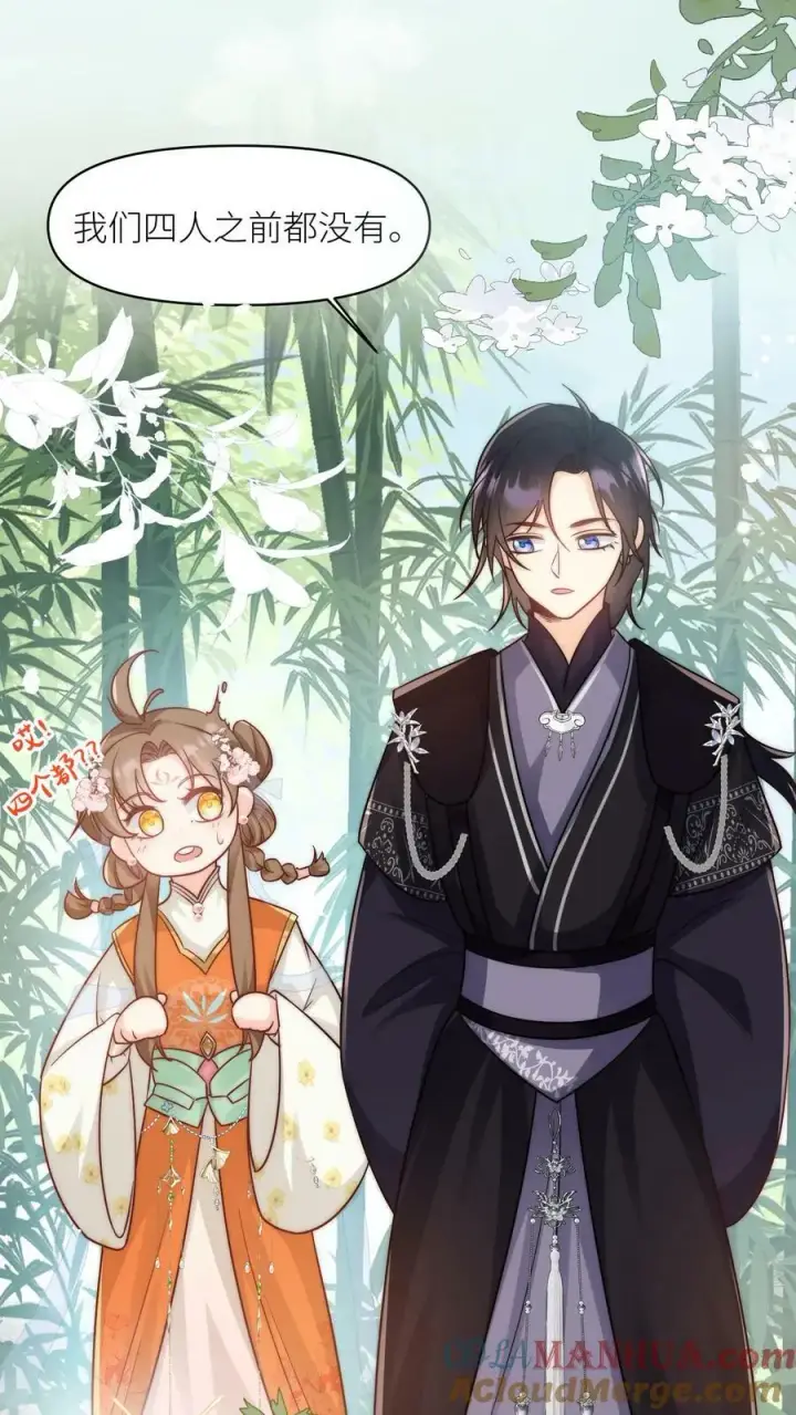 《小师妹明明超强却过分沙雕》第14话 三师兄人真好！图5