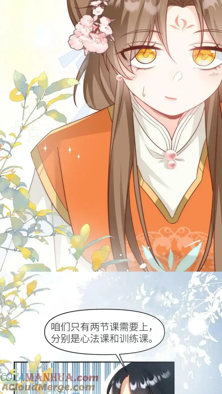 《小师妹明明超强却过分沙雕》第14话 三师兄人真好！图9