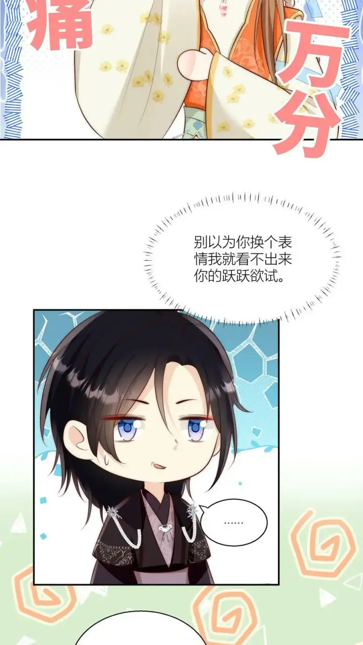《小师妹明明超强却过分沙雕》第15话 师兄们的特殊相处方式图10