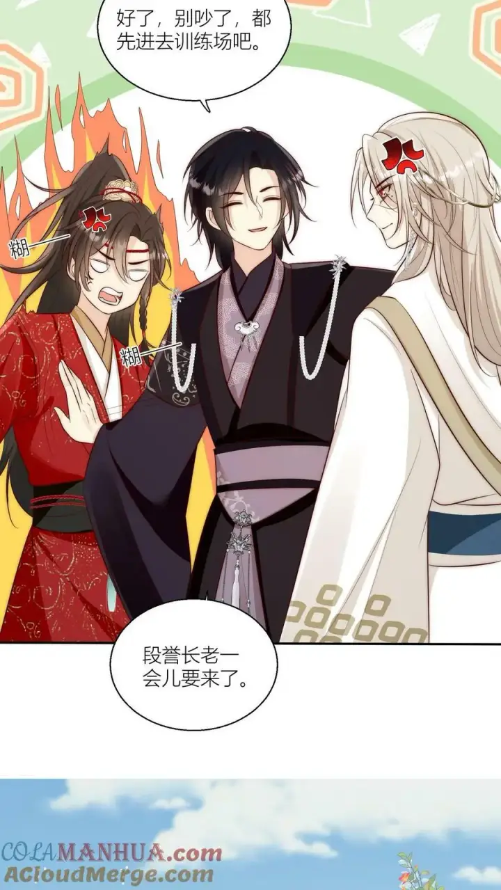 《小师妹明明超强却过分沙雕》第15话 师兄们的特殊相处方式图11
