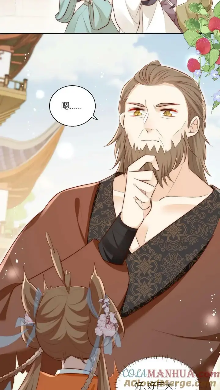 《小师妹明明超强却过分沙雕》第15话 师兄们的特殊相处方式图13