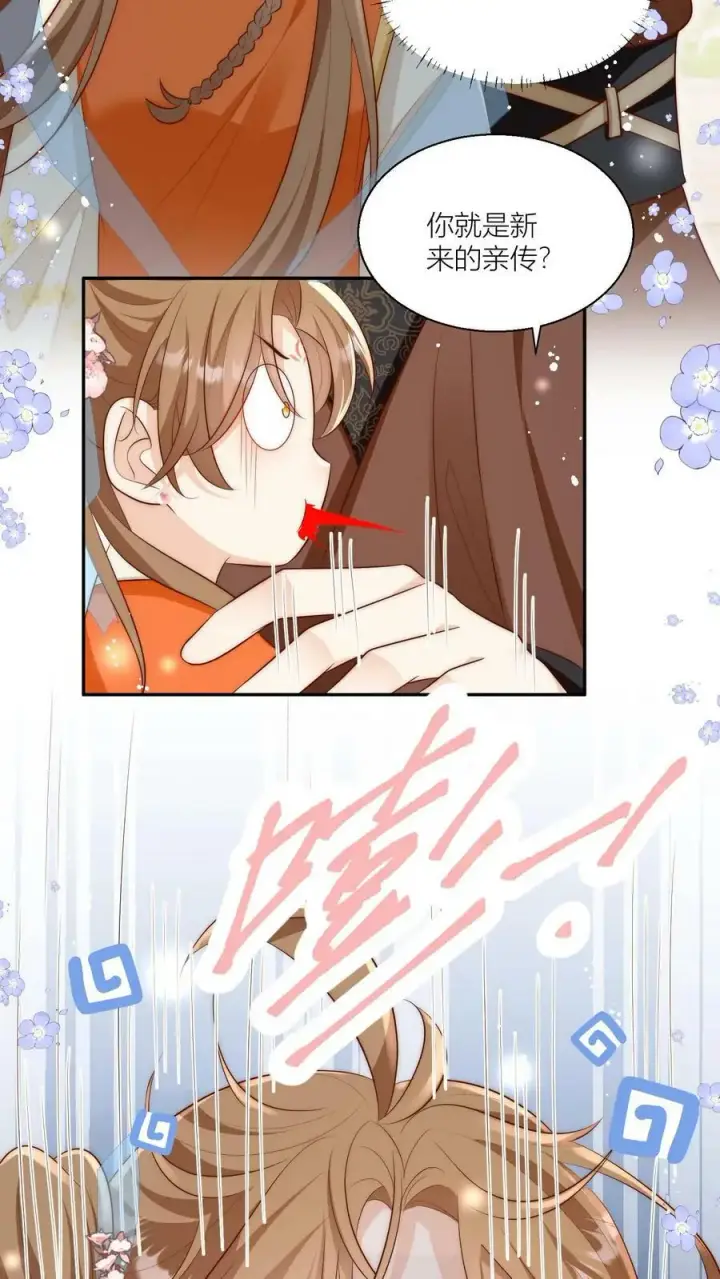 《小师妹明明超强却过分沙雕》第15话 师兄们的特殊相处方式图14