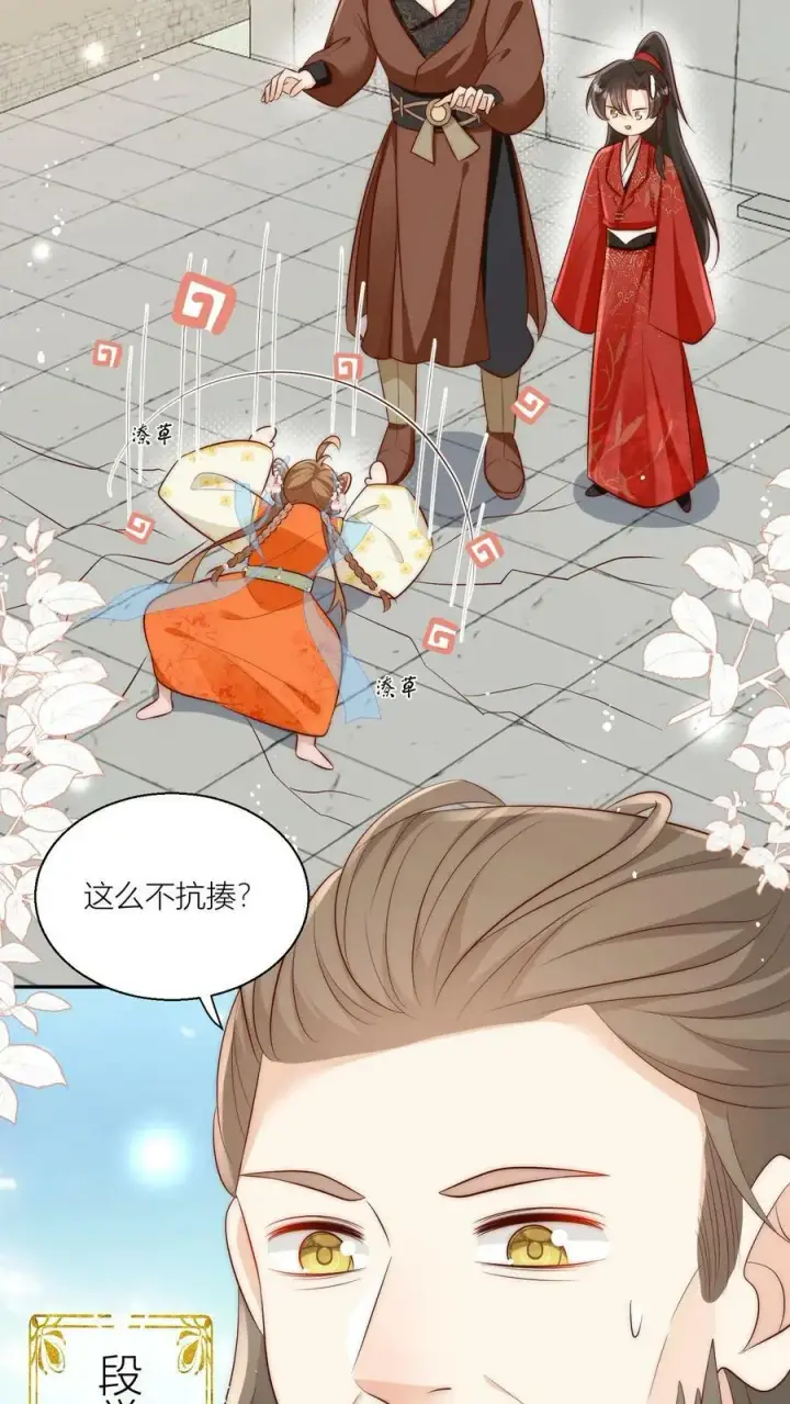 《小师妹明明超强却过分沙雕》第15话 师兄们的特殊相处方式图16