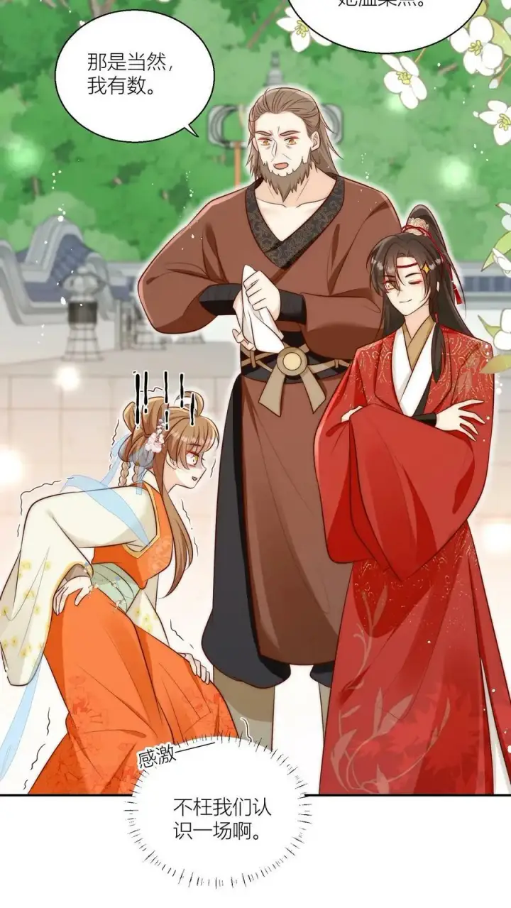 《小师妹明明超强却过分沙雕》第15话 师兄们的特殊相处方式图18