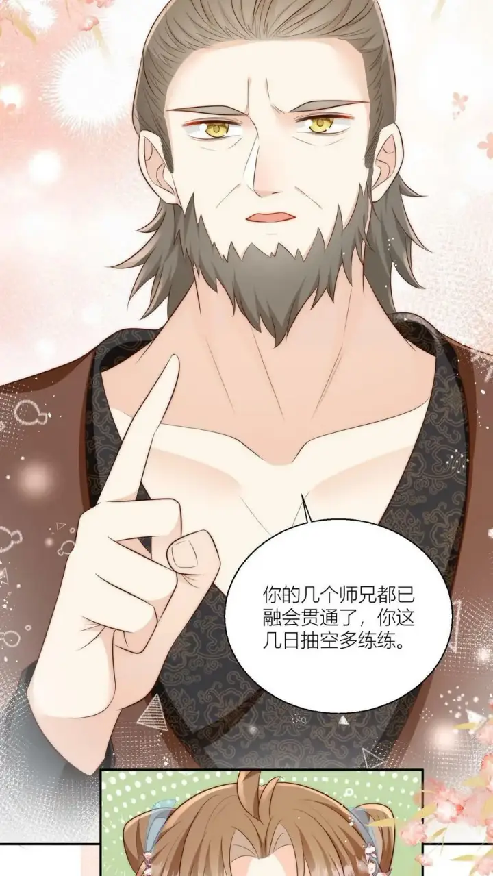 《小师妹明明超强却过分沙雕》第15话 师兄们的特殊相处方式图20