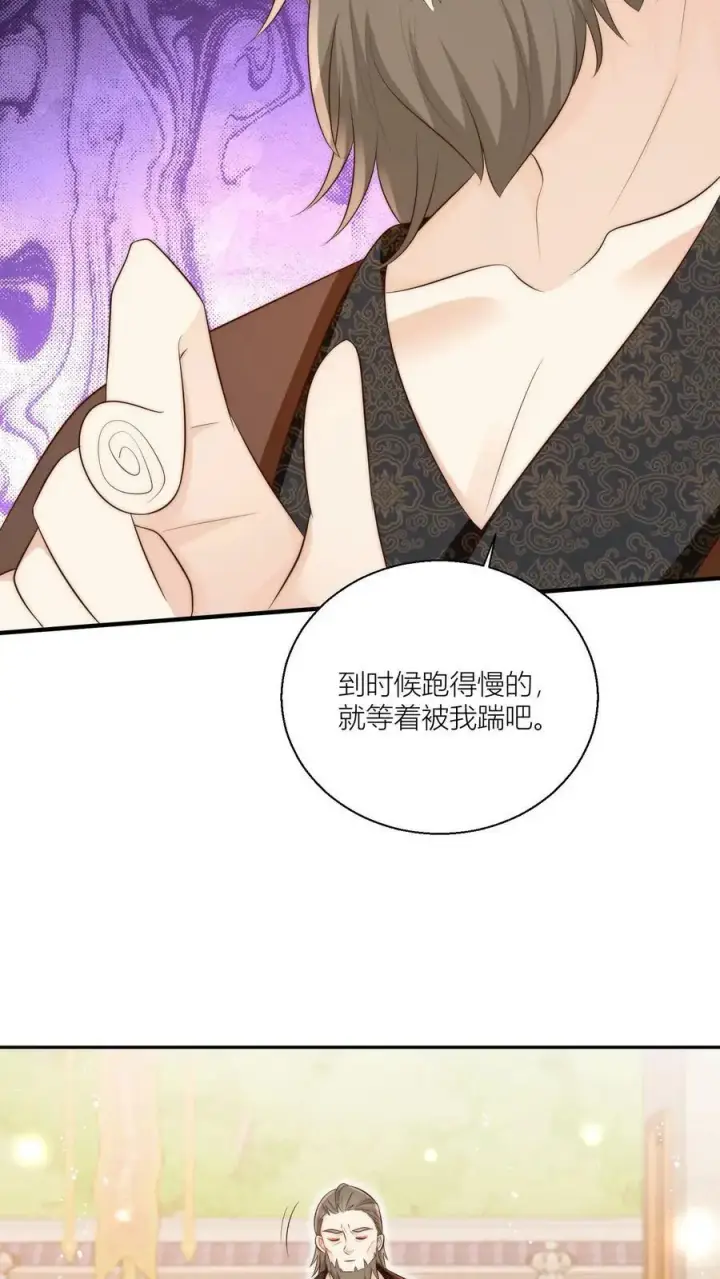 《小师妹明明超强却过分沙雕》第15话 师兄们的特殊相处方式图22