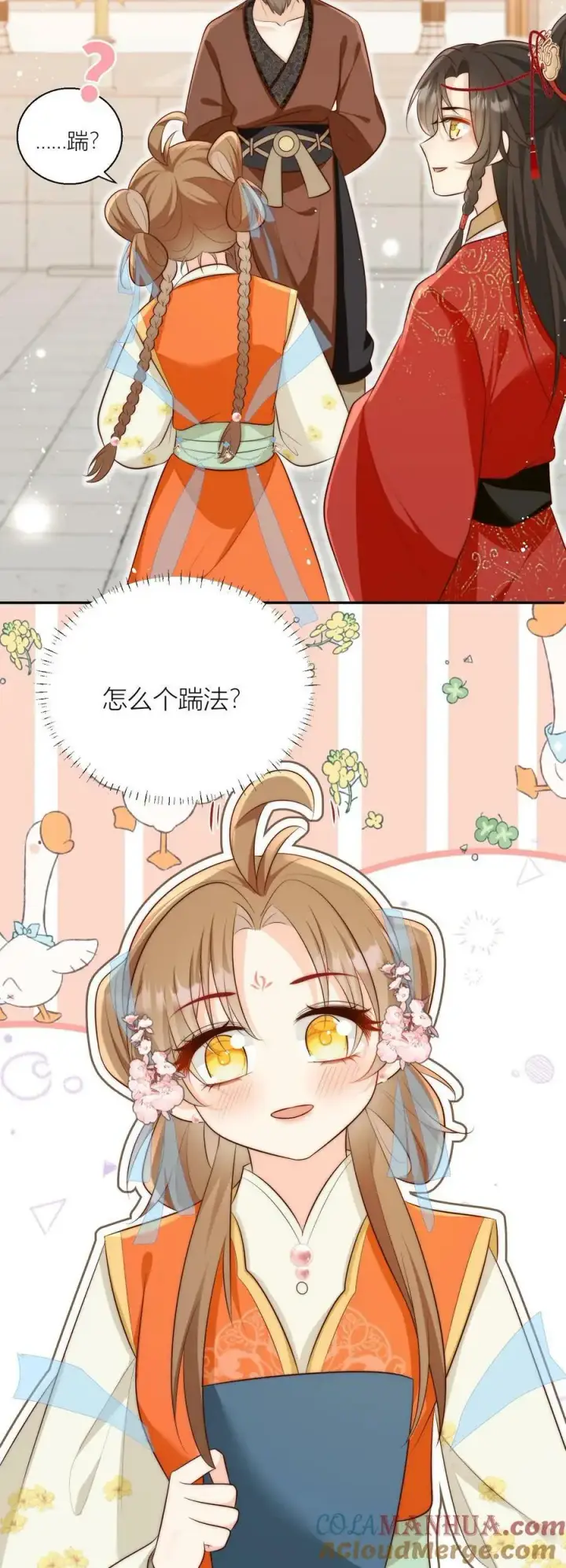 《小师妹明明超强却过分沙雕》第15话 师兄们的特殊相处方式图23