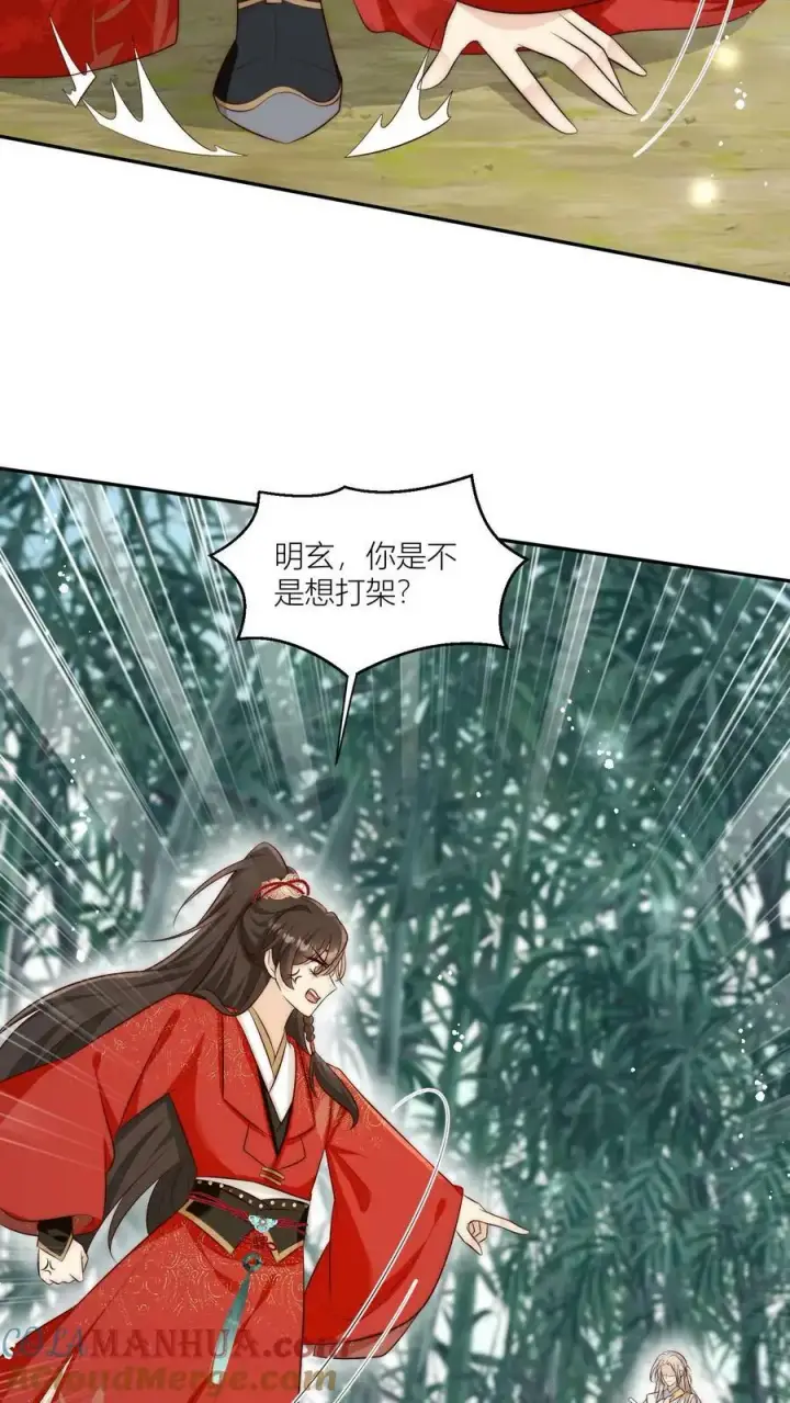 《小师妹明明超强却过分沙雕》第15话 师兄们的特殊相处方式图3