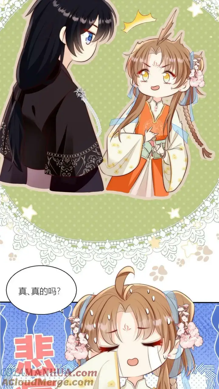 《小师妹明明超强却过分沙雕》第15话 师兄们的特殊相处方式图9