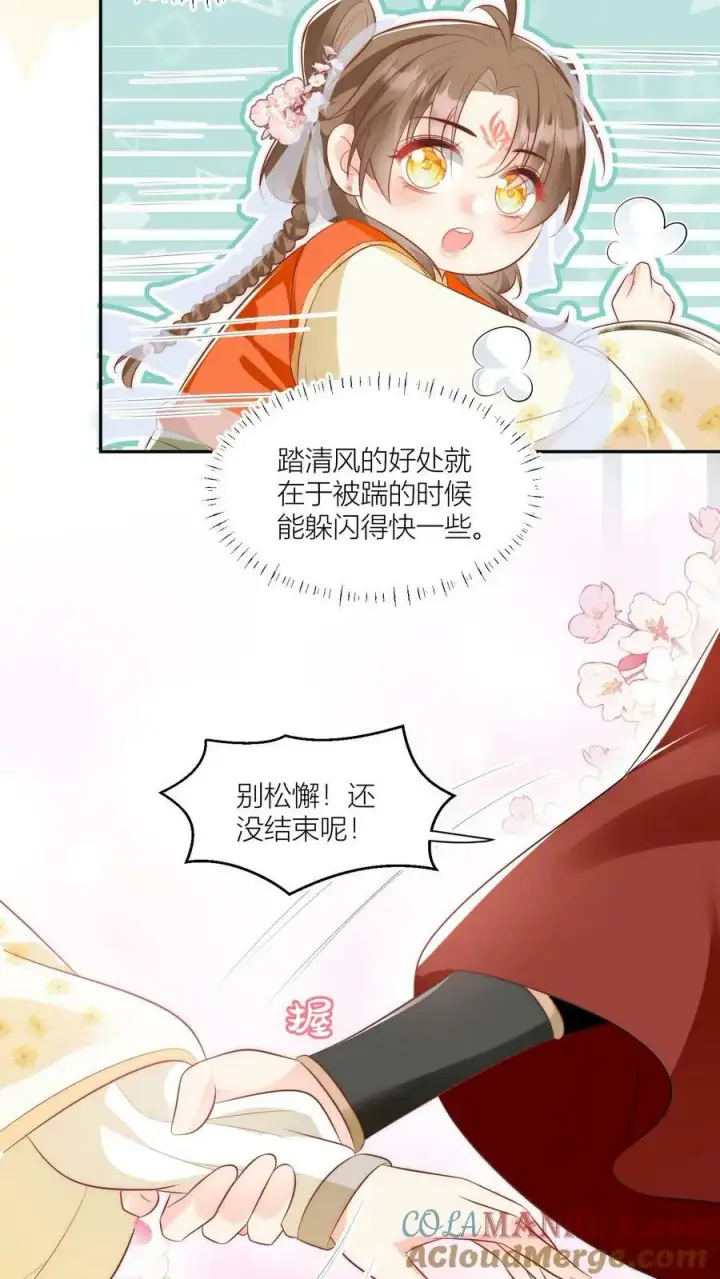 《小师妹明明超强却过分沙雕》第16话 幸灾乐祸的符修真可恨！图11