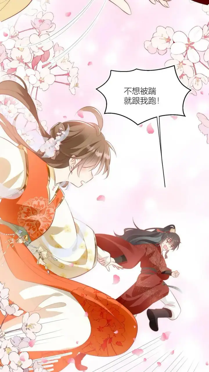 《小师妹明明超强却过分沙雕》第16话 幸灾乐祸的符修真可恨！图12