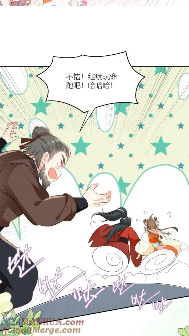 《小师妹明明超强却过分沙雕》第16话 幸灾乐祸的符修真可恨！图13