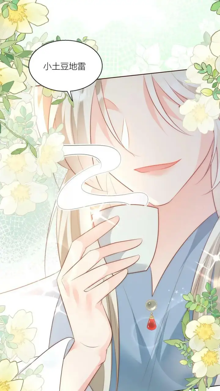《小师妹明明超强却过分沙雕》第16话 幸灾乐祸的符修真可恨！图14