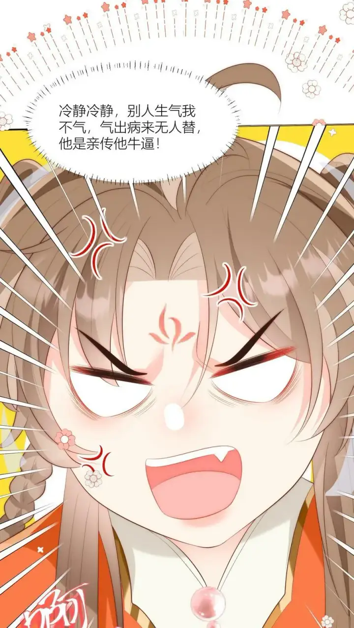 《小师妹明明超强却过分沙雕》第16话 幸灾乐祸的符修真可恨！图16