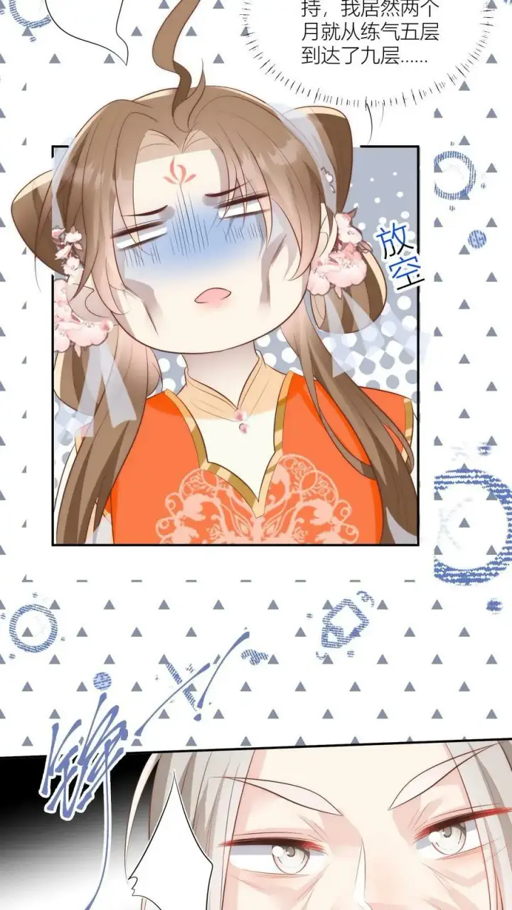 《小师妹明明超强却过分沙雕》第16话 幸灾乐祸的符修真可恨！图20