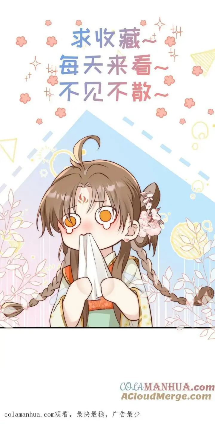 《小师妹明明超强却过分沙雕》第16话 幸灾乐祸的符修真可恨！图27