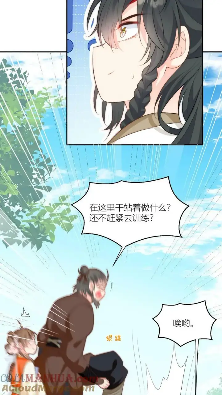 《小师妹明明超强却过分沙雕》第16话 幸灾乐祸的符修真可恨！图3